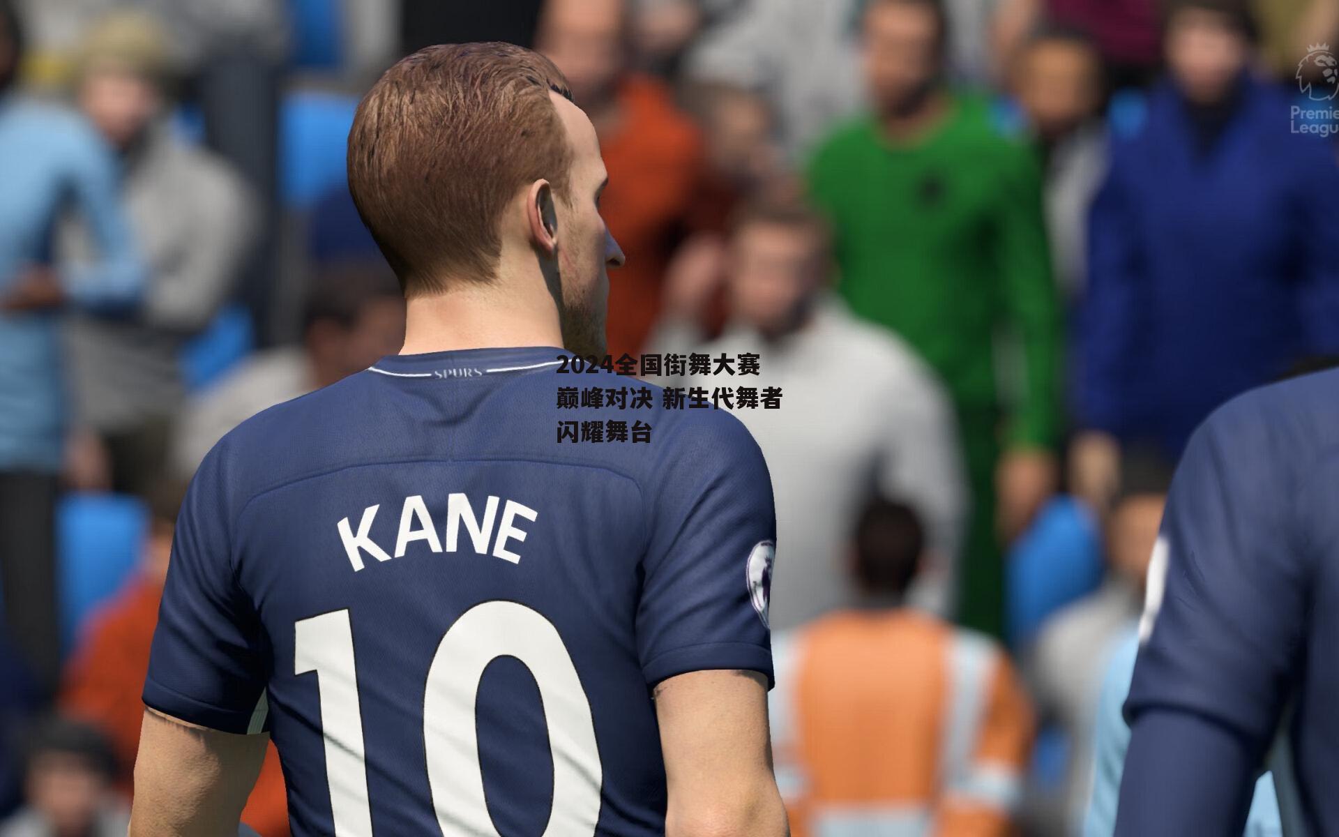 2024全国街舞大赛巅峰对决 新生代舞者闪耀舞台