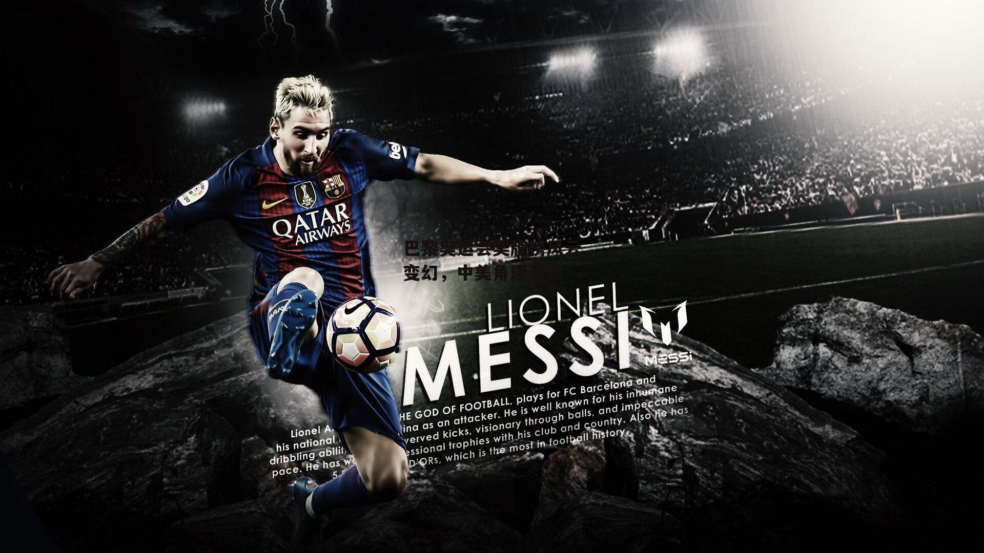 巴黎奥运会奖牌榜风云变幻,中美角逐激烈