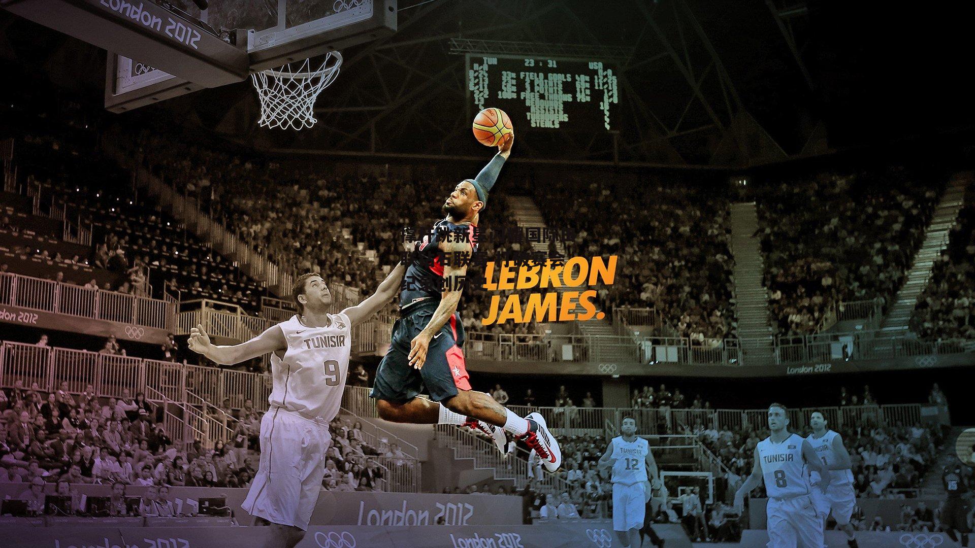 撑杆跳新星闪耀国际田联钻石联赛 打破赛会纪录创历史